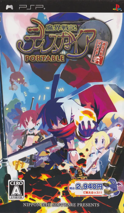 Makai Senki Disgaea Portable - Tsuushin Taisen Hajimemashita. (Japan, Korea)